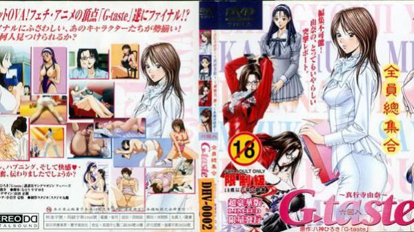 G-taste～全员总集合～ DV-005